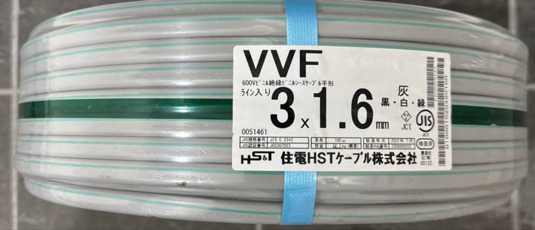 ケーブル・シールド VVF1.6-3C 100V