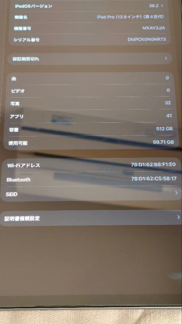 iPadPro12.9第四世代WiFiモデル(512GB)スペースグレー(美品)