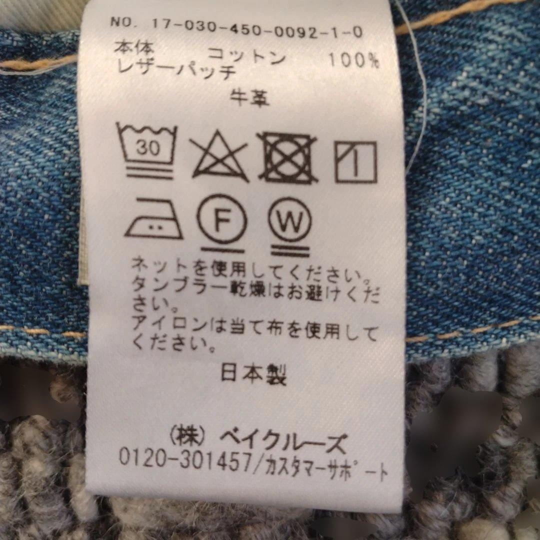 chimala チマラ デニム