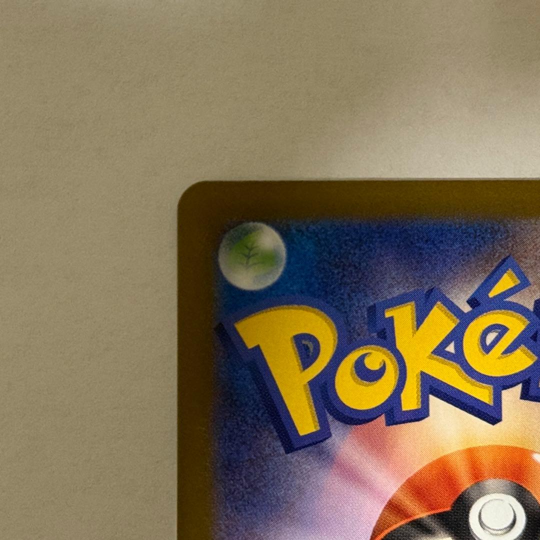 テレパス超エネルギー エラーカード