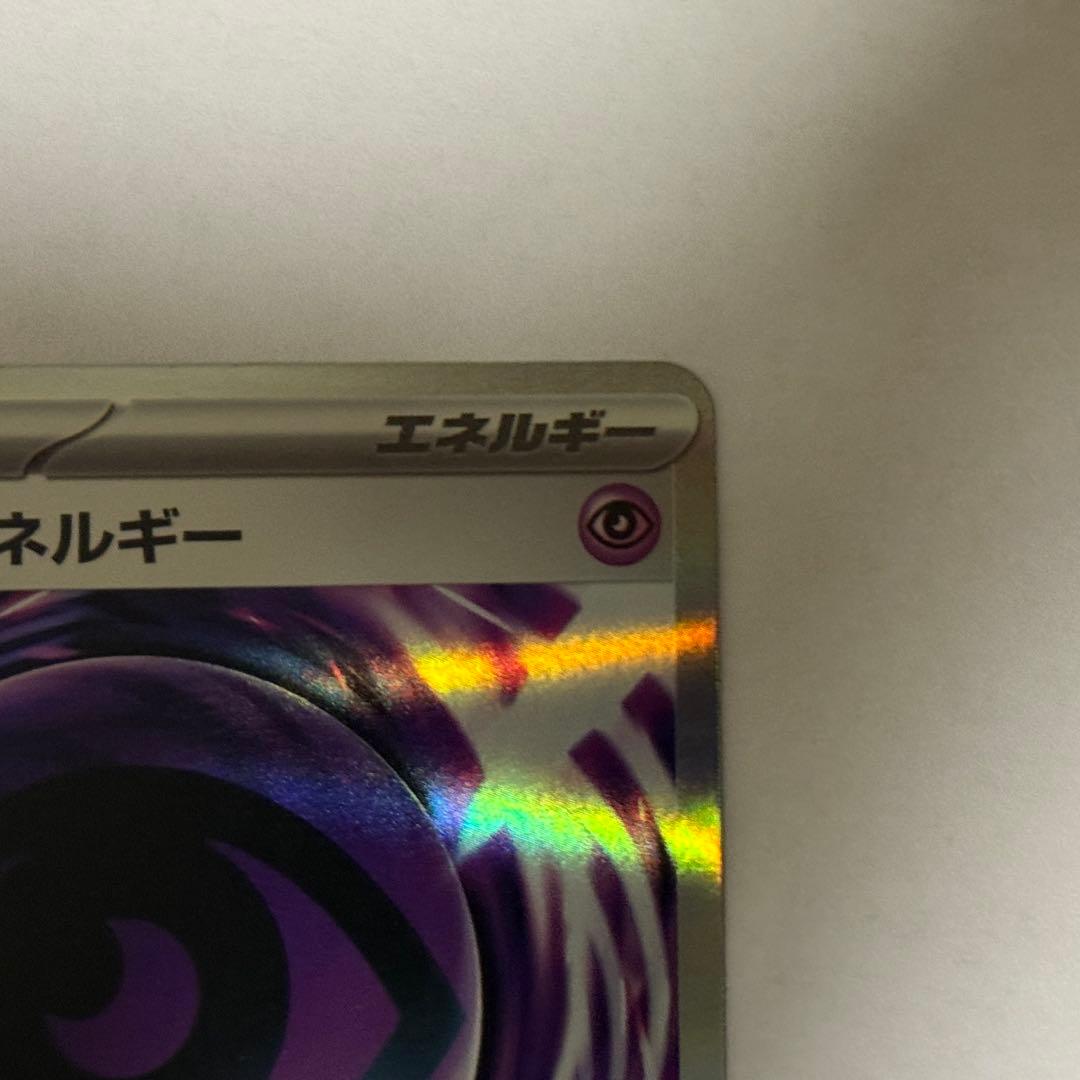 テレパス超エネルギー エラーカード