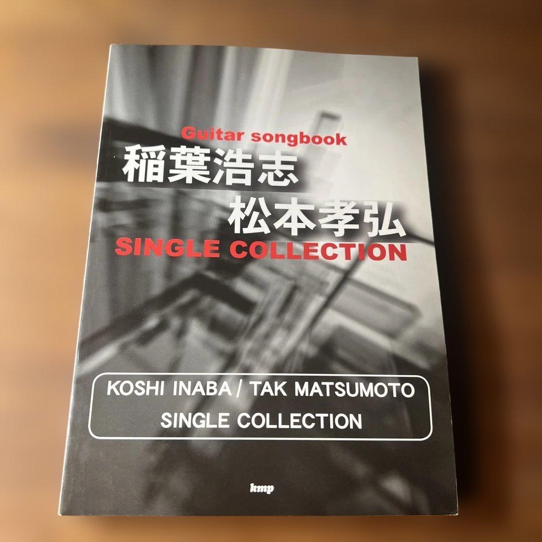 B'z バンドスコア セット