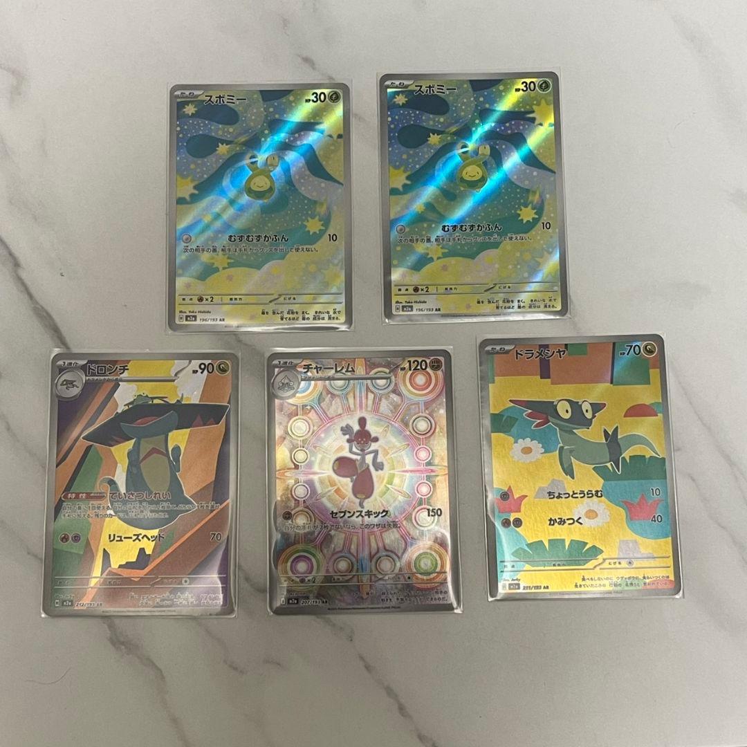 ポケモンカードゲーム MEGAドリームex　リザードンMA2枚　その他まとめ