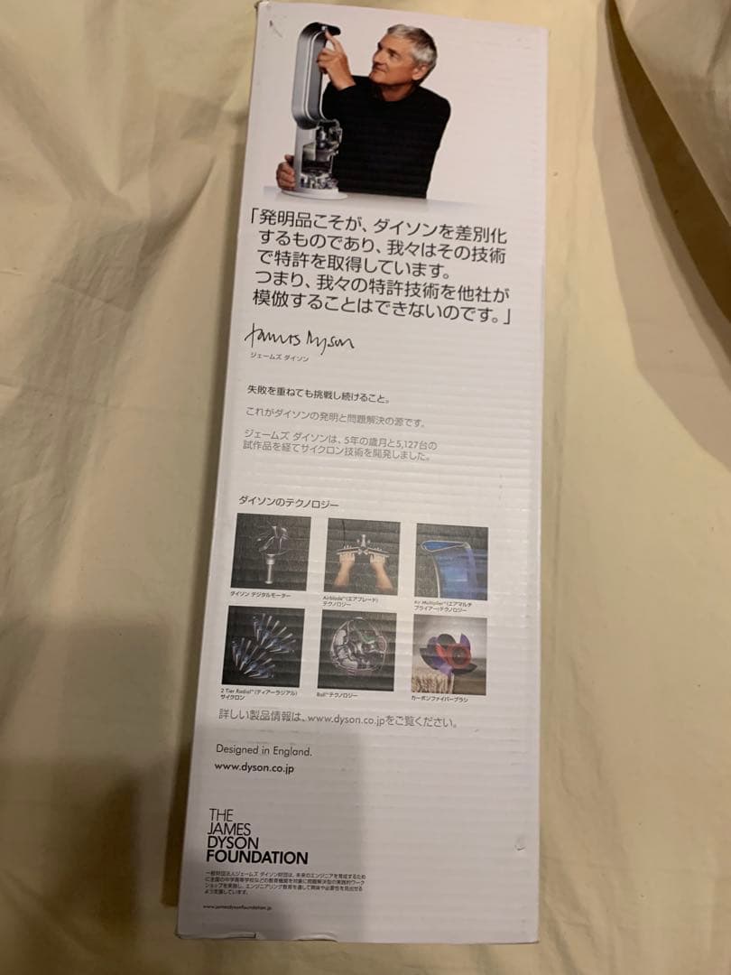 新品未使用　dyson ダイソン hot+cool AM09