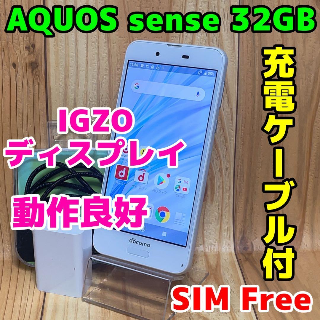 SIMフリー 本体 AQUOS sense 32 GB 096G4 ホワイト