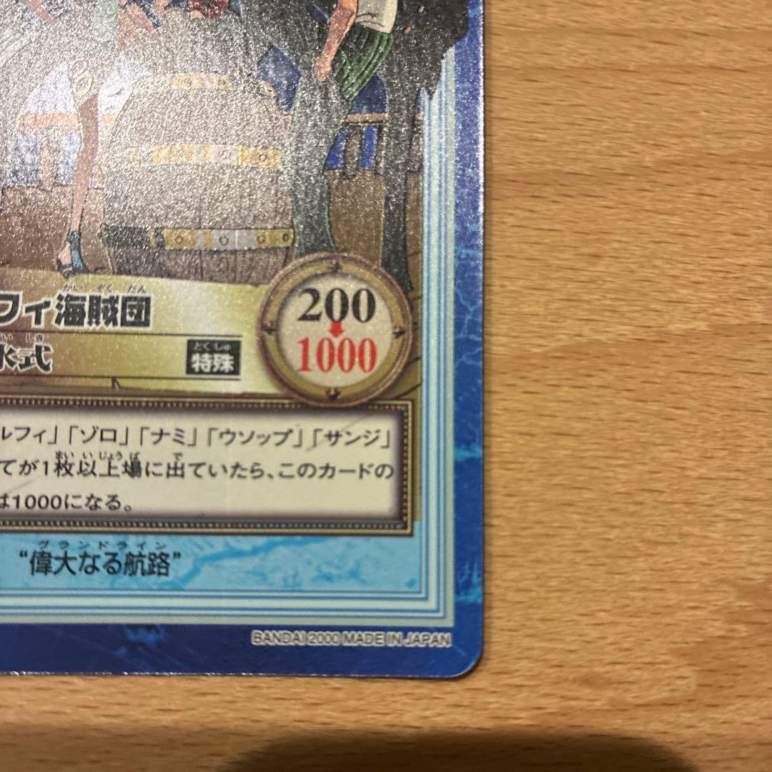 【美品】ワンピース ハイパーバトル カードダス S57 ルフィ海賊団　進水式