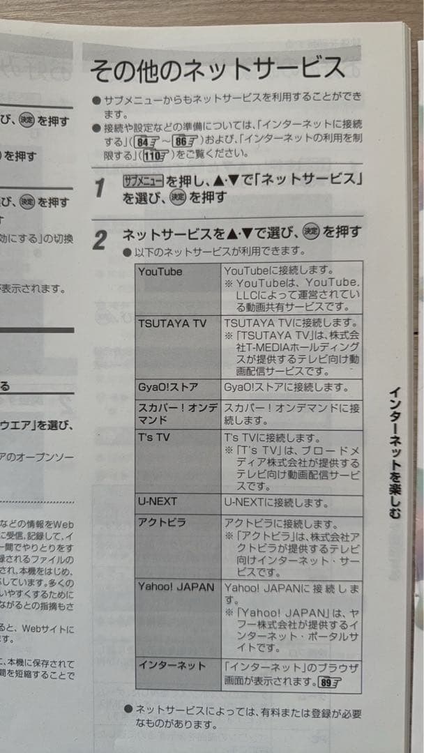 札幌南区引取限定Toshiba Regza 50インチ液晶テレビ