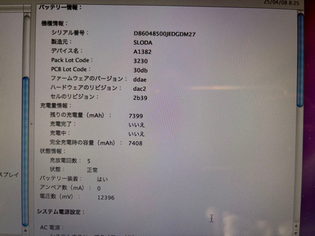 【コウ】MacBook Pro 15インチ Mid 2011