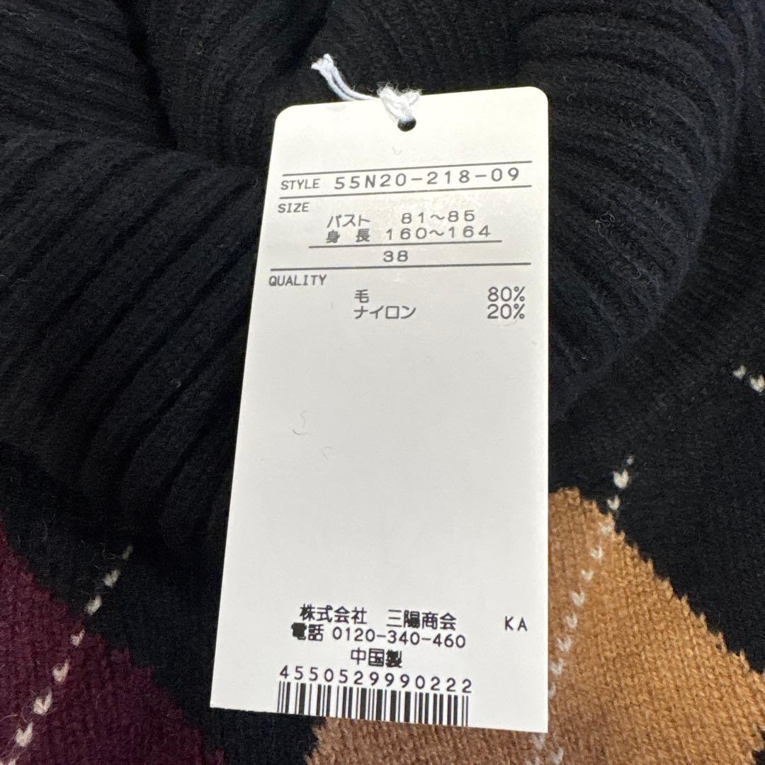ブルーレーベルクレストブリッジ　アーガイルセーター　サイズ38