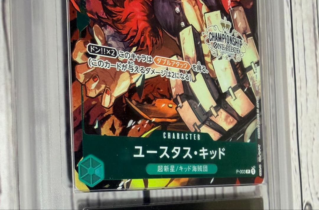 ONE PIECEカードゲーム チャンピオンシップセットプロモユースタス・キッド