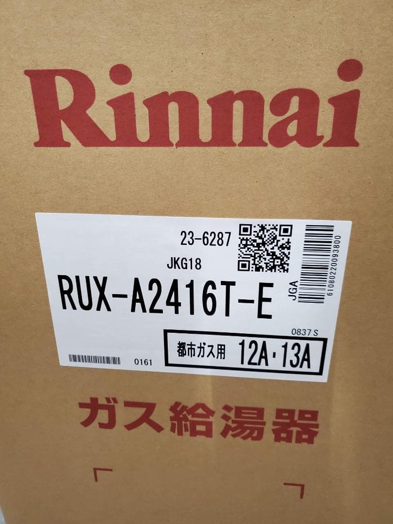 リンナイ RUX-A2416T-E 都市ガス用 台所リモコン付