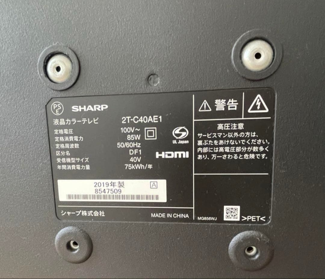 シャープ テレビ 40V 40インチ AQUOS SHARP 2019年製