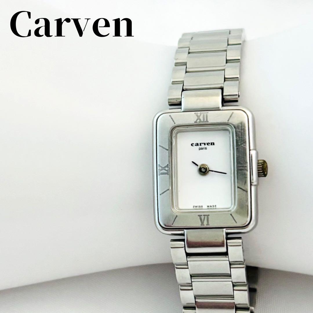 稼働 Carven カルヴェン 腕時計 スイス製 スクエア シルバー レディース