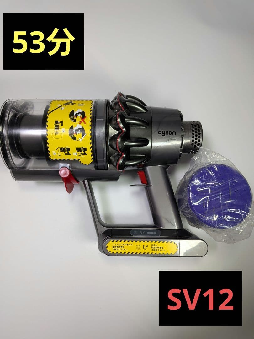 be068　53分　ダイソン　コードレス　SV12　稼働品　分解洗浄済　動作保証