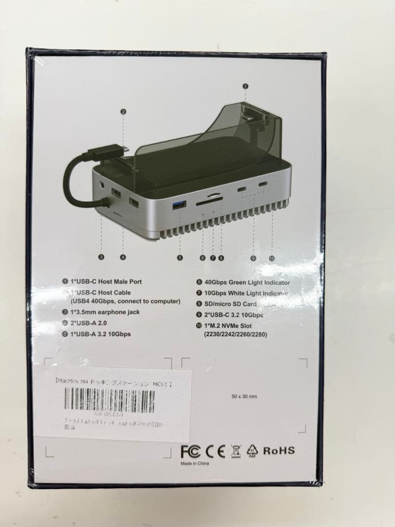 Macmini M4ドッキングステーション