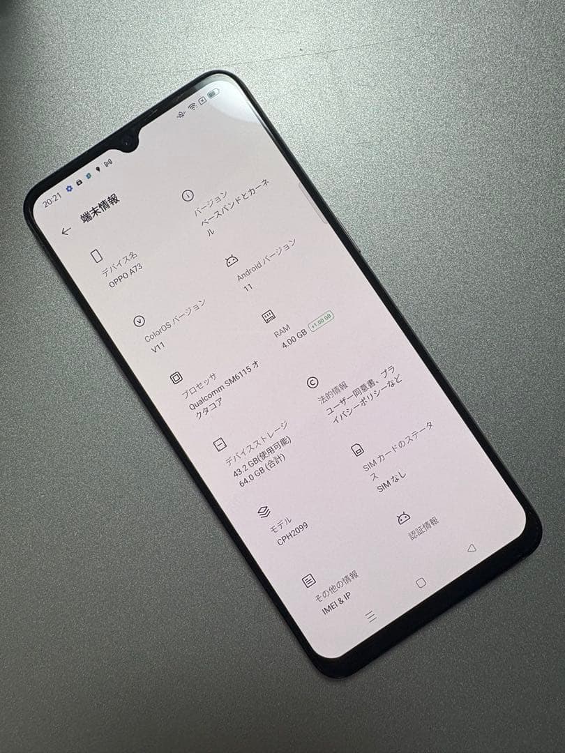 OPPO A73 SIMフリー オレンジ 美品