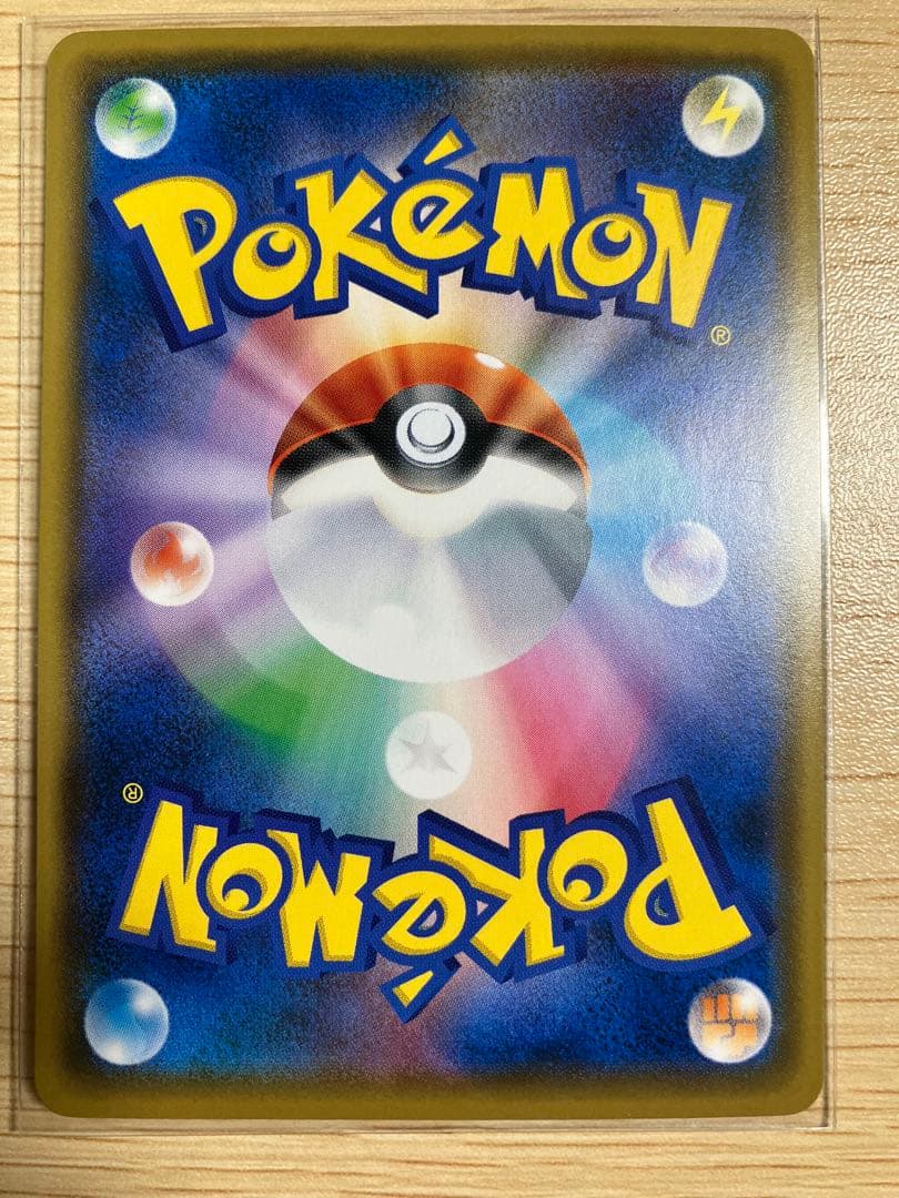 トイザらス限定　ピカチュウ　プロモレア　ポケモンカード　262/SM-P