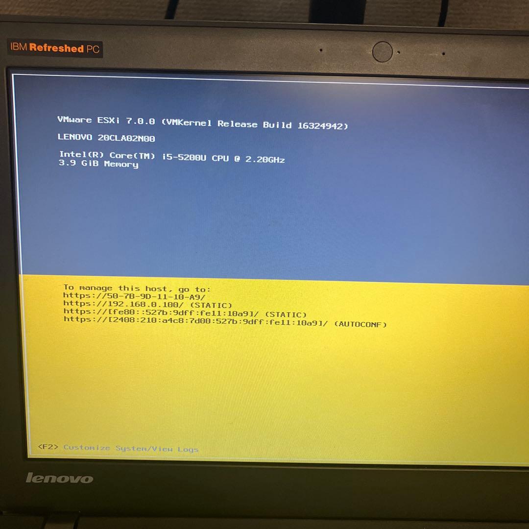 【thinkpad x250 】vmwareESXi 【仮想化環境】