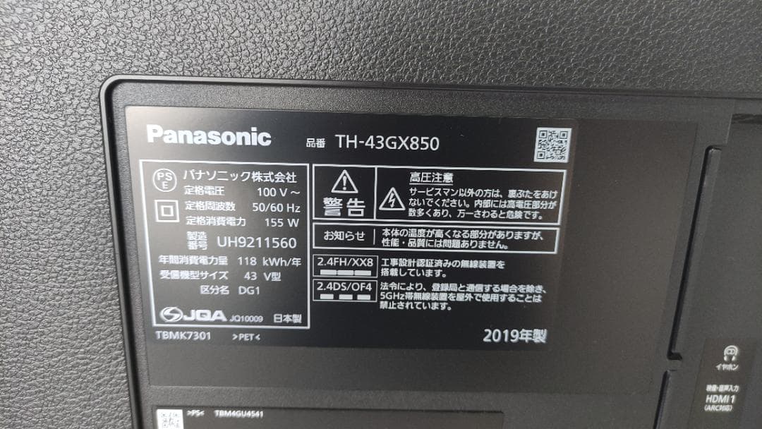 【完動品】Panasonic パナソニック 液晶テレビ TH-43GX850