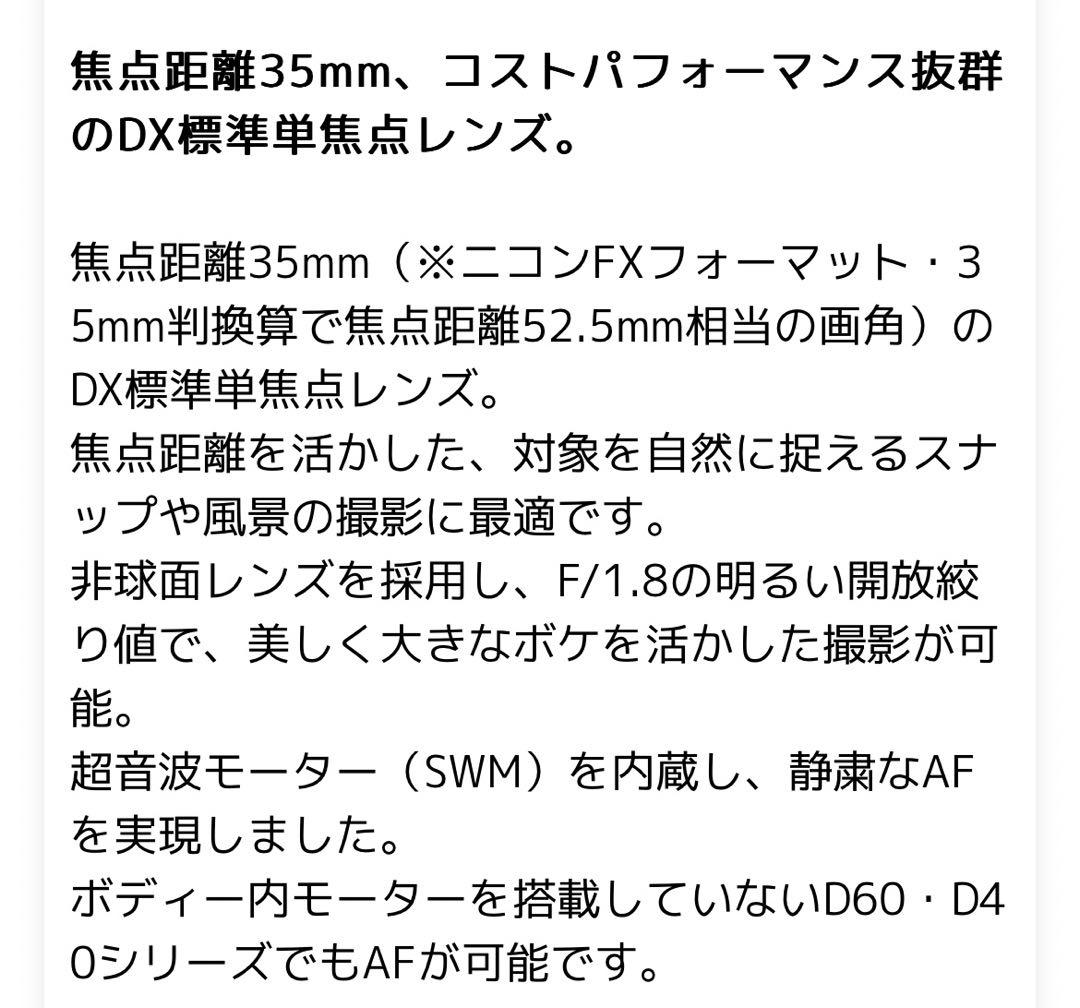 新品未使用 Nikonニコン 単焦点 NIKKOR 35mm F1.8G