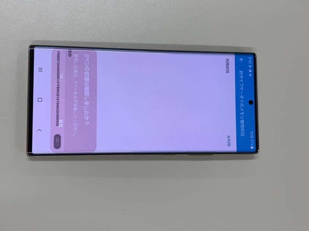 Samsung Galaxy Note 20 Ultra ミスティックブロンズ