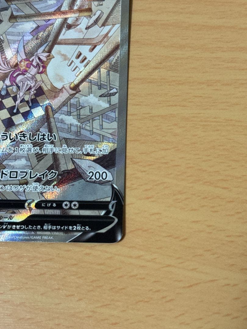 オリジンパルキアV SA 2枚