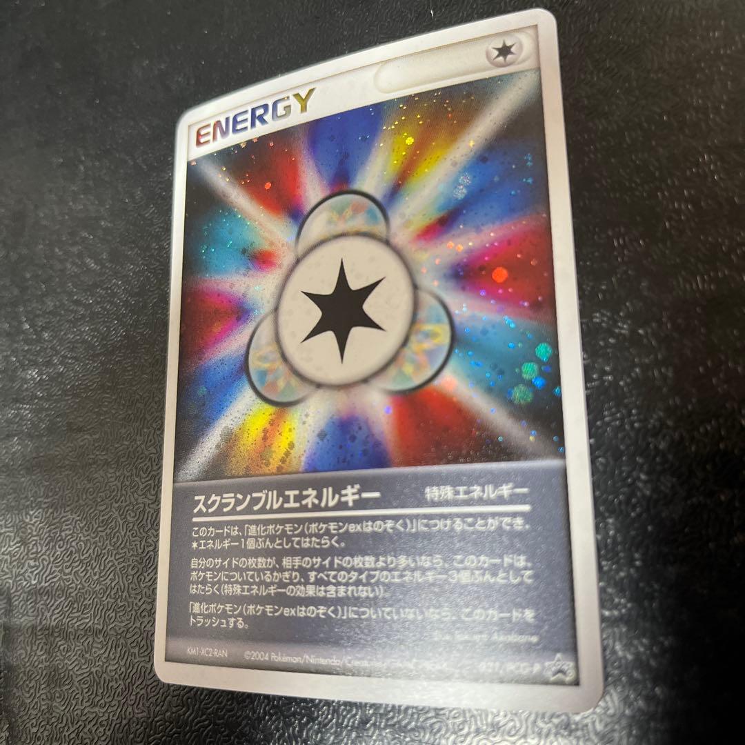 ポケカ　スクランブルエネルギー　プロモ