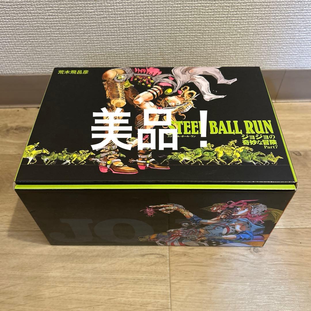 スティールボールラン　全巻