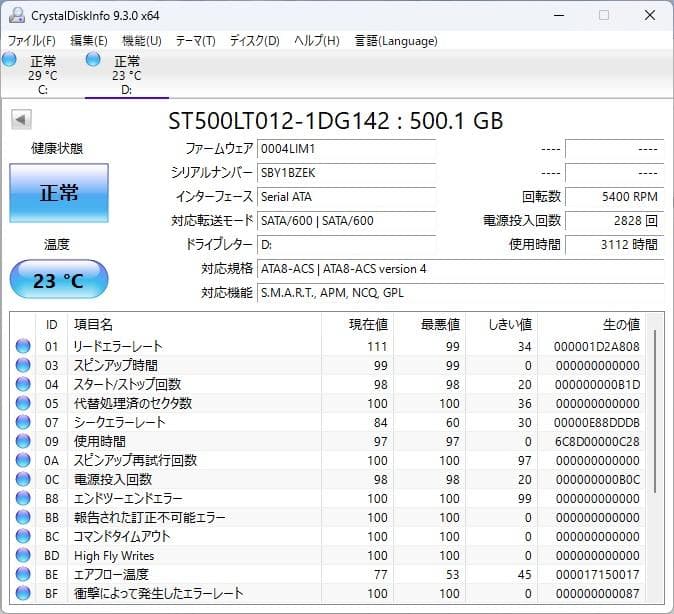 Lenovoノートパソコン 10世代Celeron/8GB/NVMe/Win11