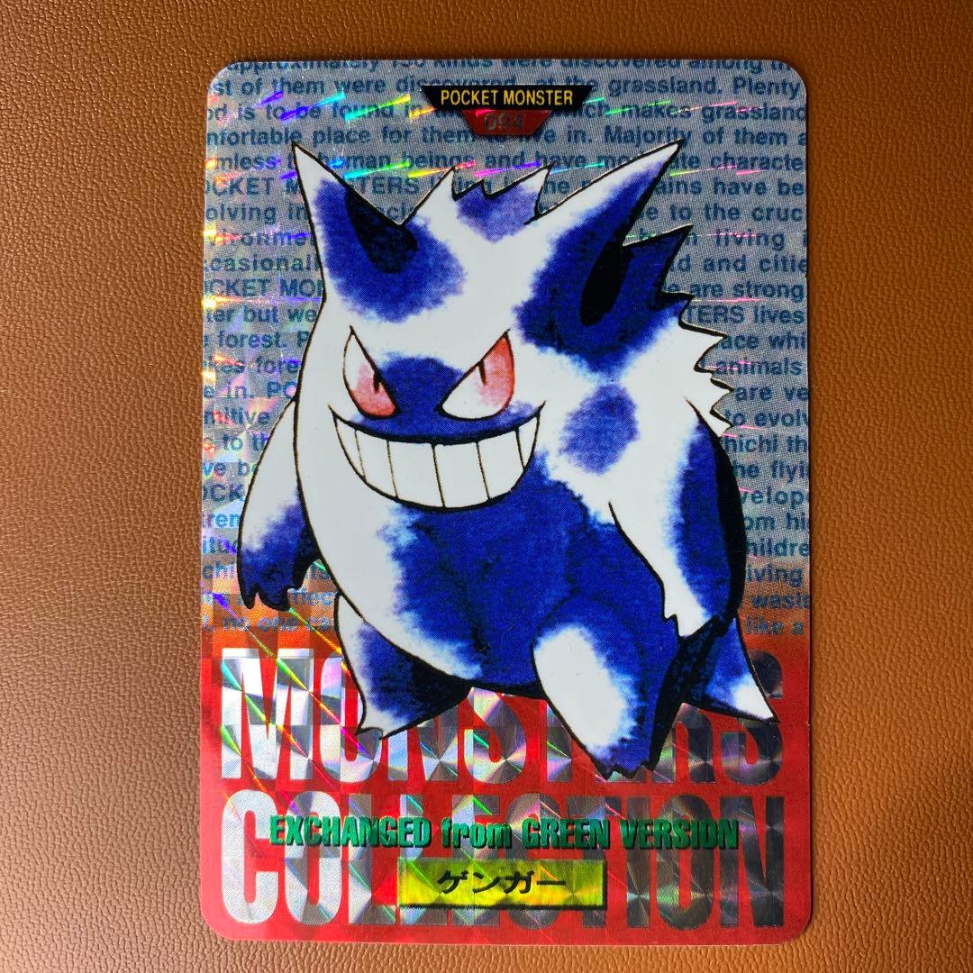 ポケットモンスター カードダス　ゲンガー