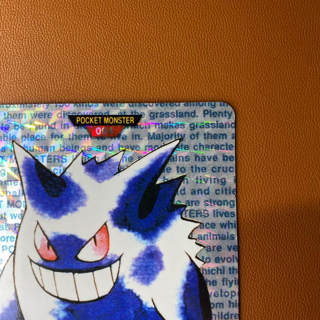 ポケットモンスター カードダス　ゲンガー