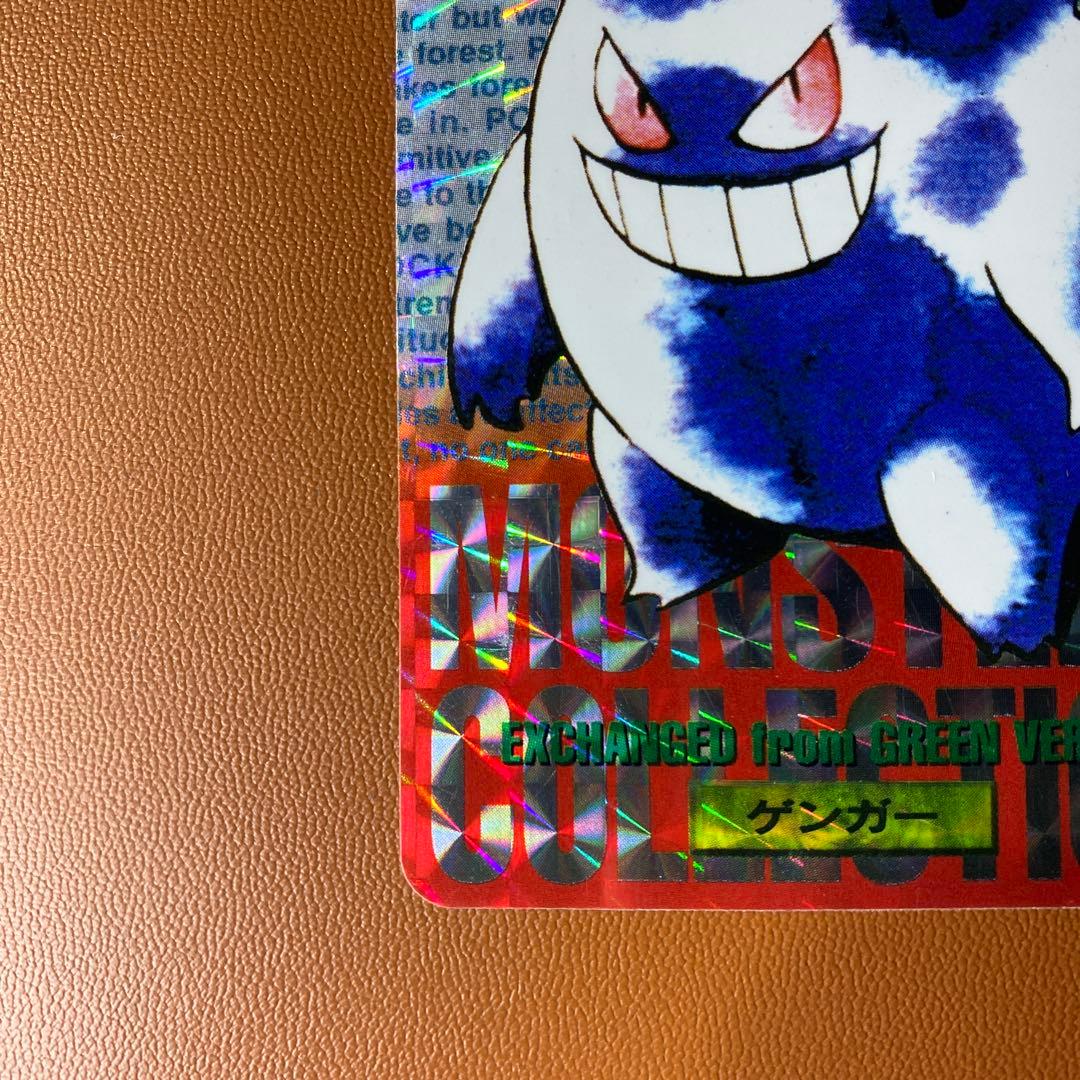 ポケットモンスター カードダス　ゲンガー