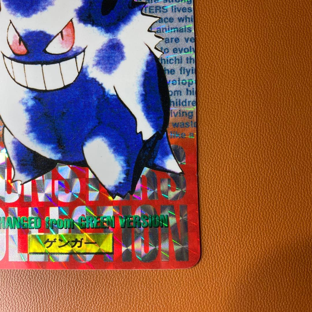 ポケットモンスター カードダス　ゲンガー