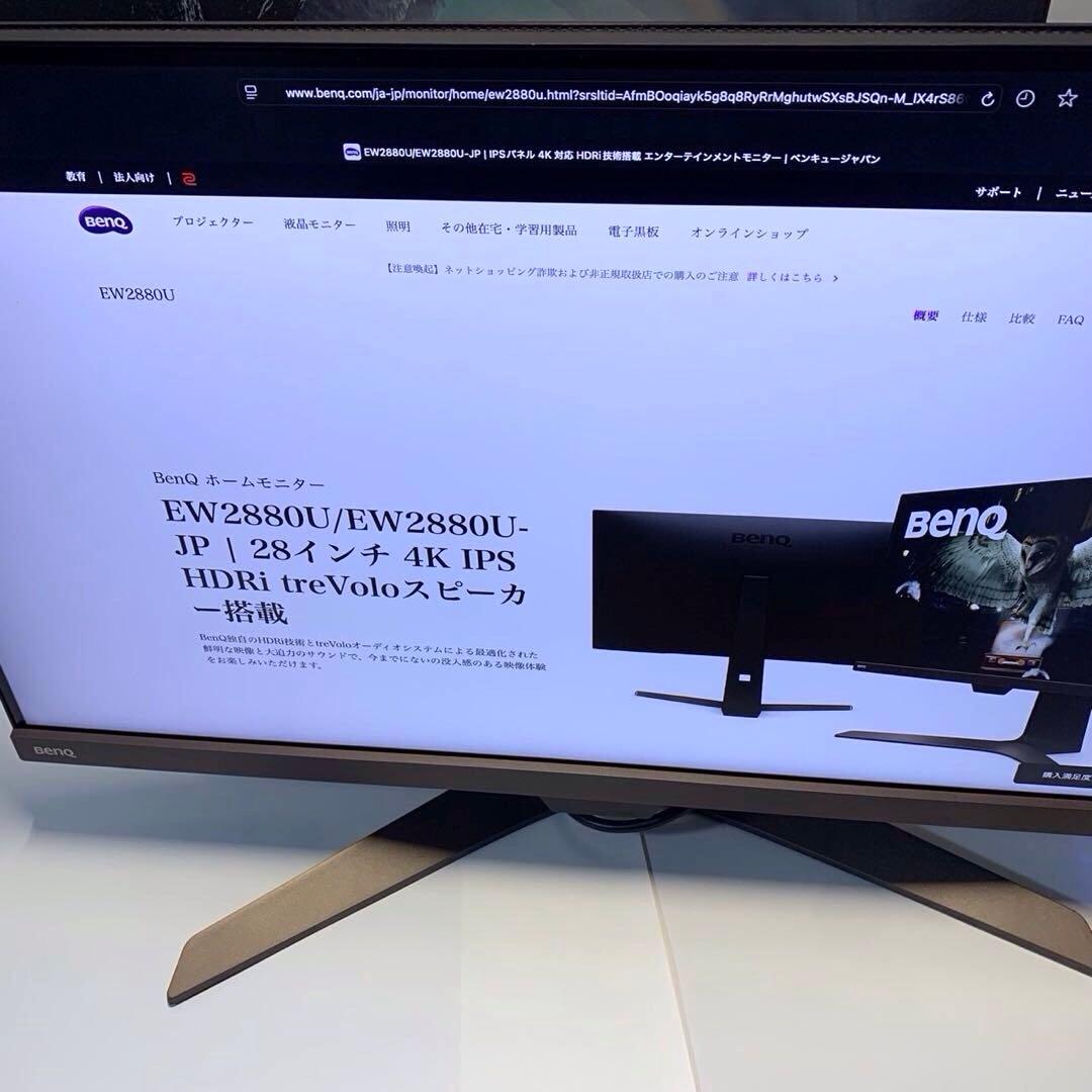 BenQ EW2880U 4K 28インチ　送料込み