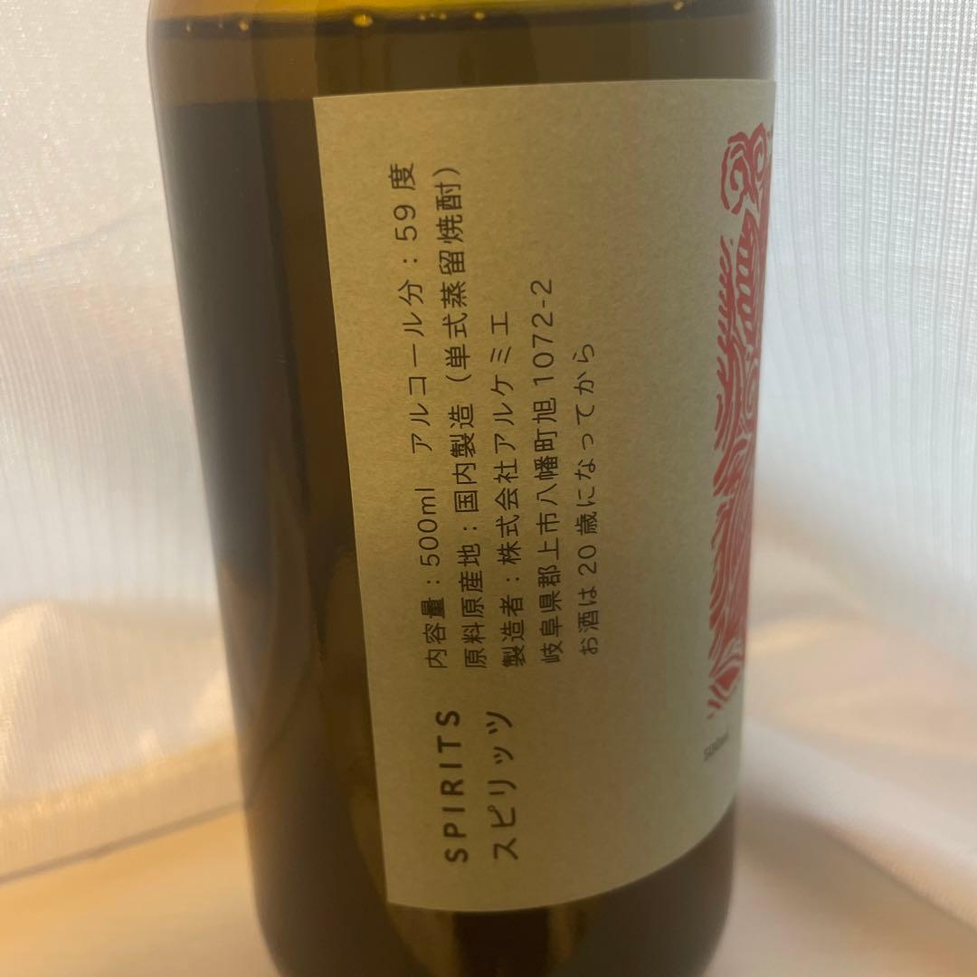 田*輝様 辰巳蒸留所　地獄谷　アルケミエ　アブサン