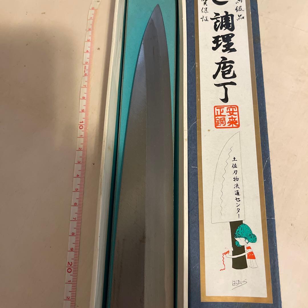 柳刃包丁 青紙一号鋼製 32cm 刺身包丁一尺五分 年末まで期間限定値下げ