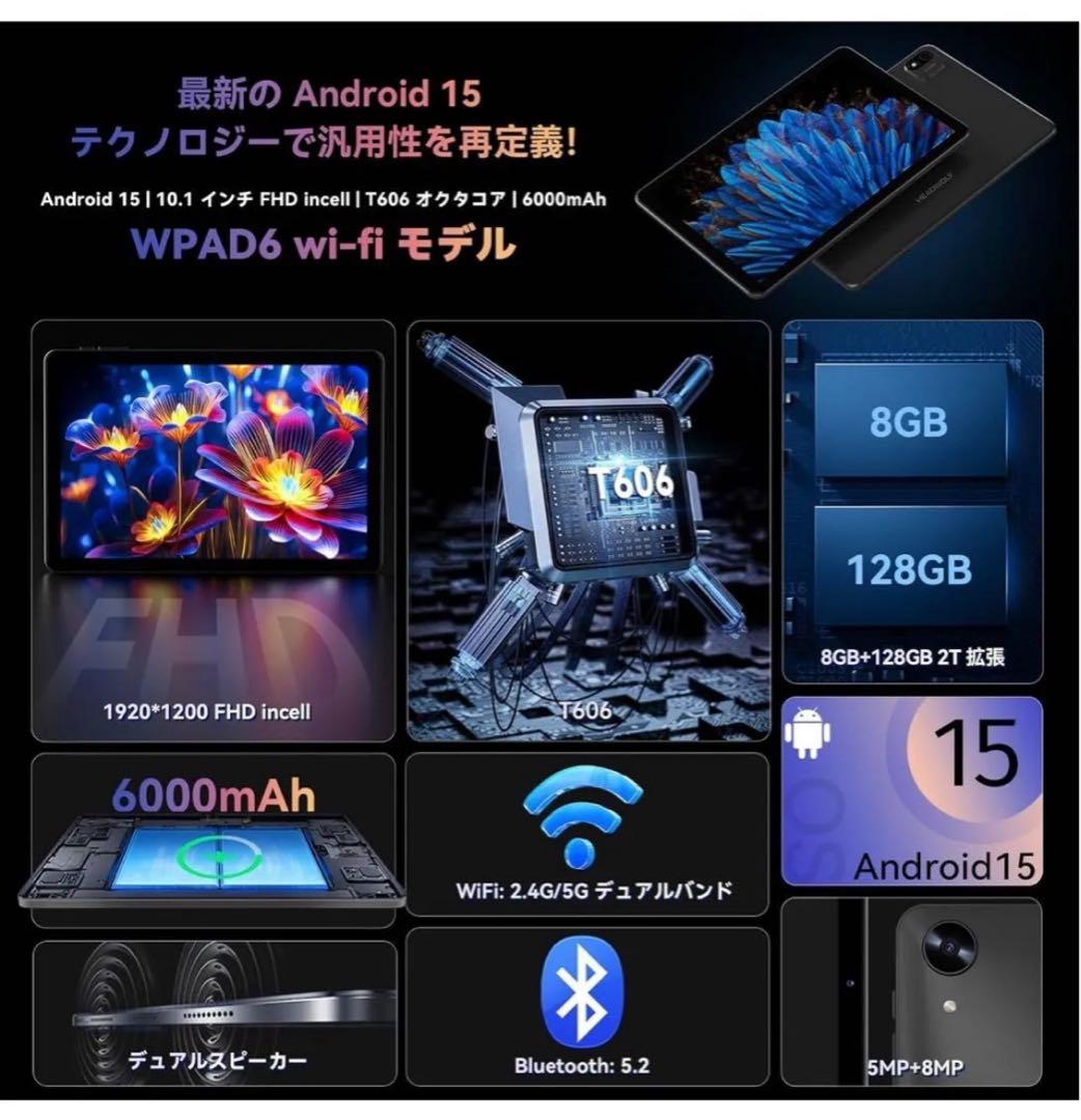 Android 15 Headwolf WPad6 タブレット 新品未開封