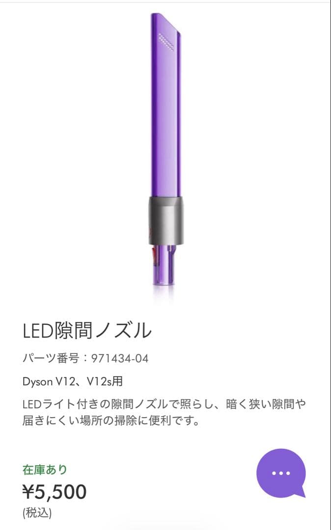 Dyson V12 Detect Slim fluffy＋LED隙間ノズル