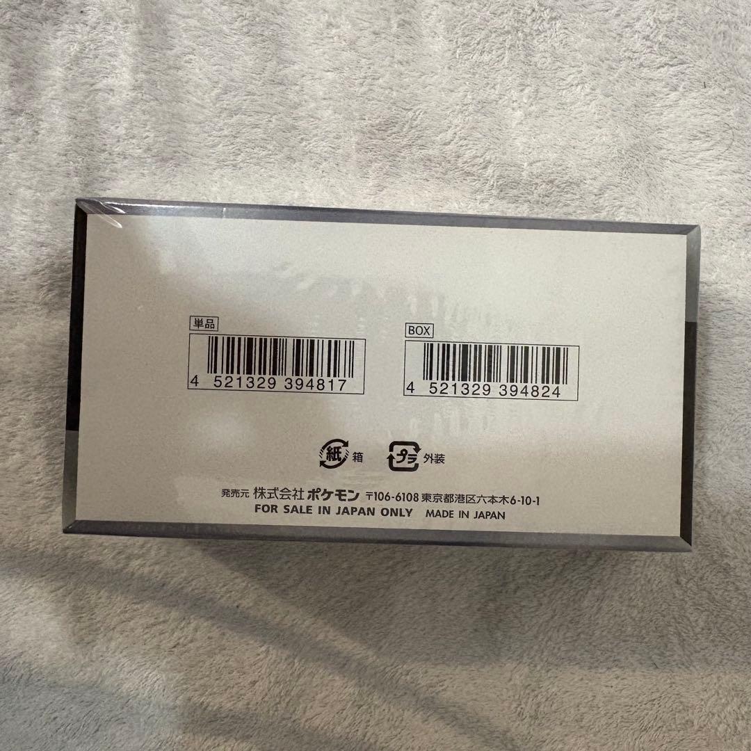 シャイニートレジャーex シュリンク付き未開封box