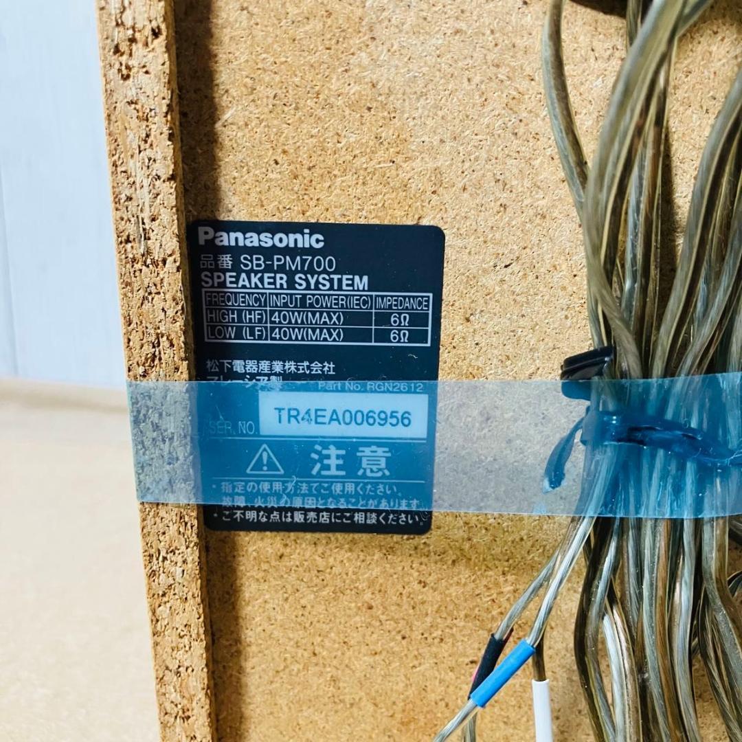 【動作品】Panasonic システムコンポ SC-PM700MD-S リモコン