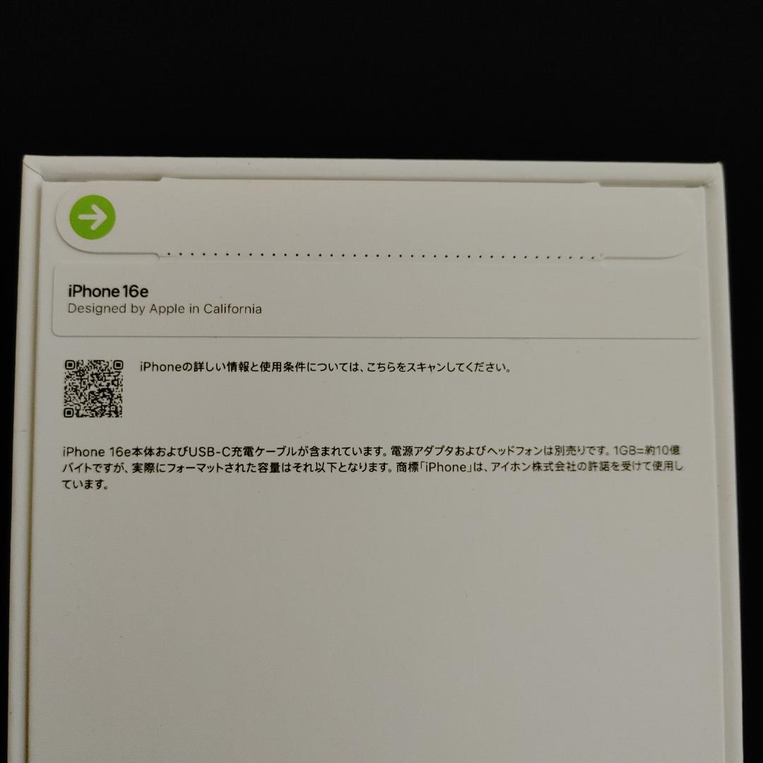 【新品未開封】iPhone 16e 128GB ホワイト 本体 SIMフリー