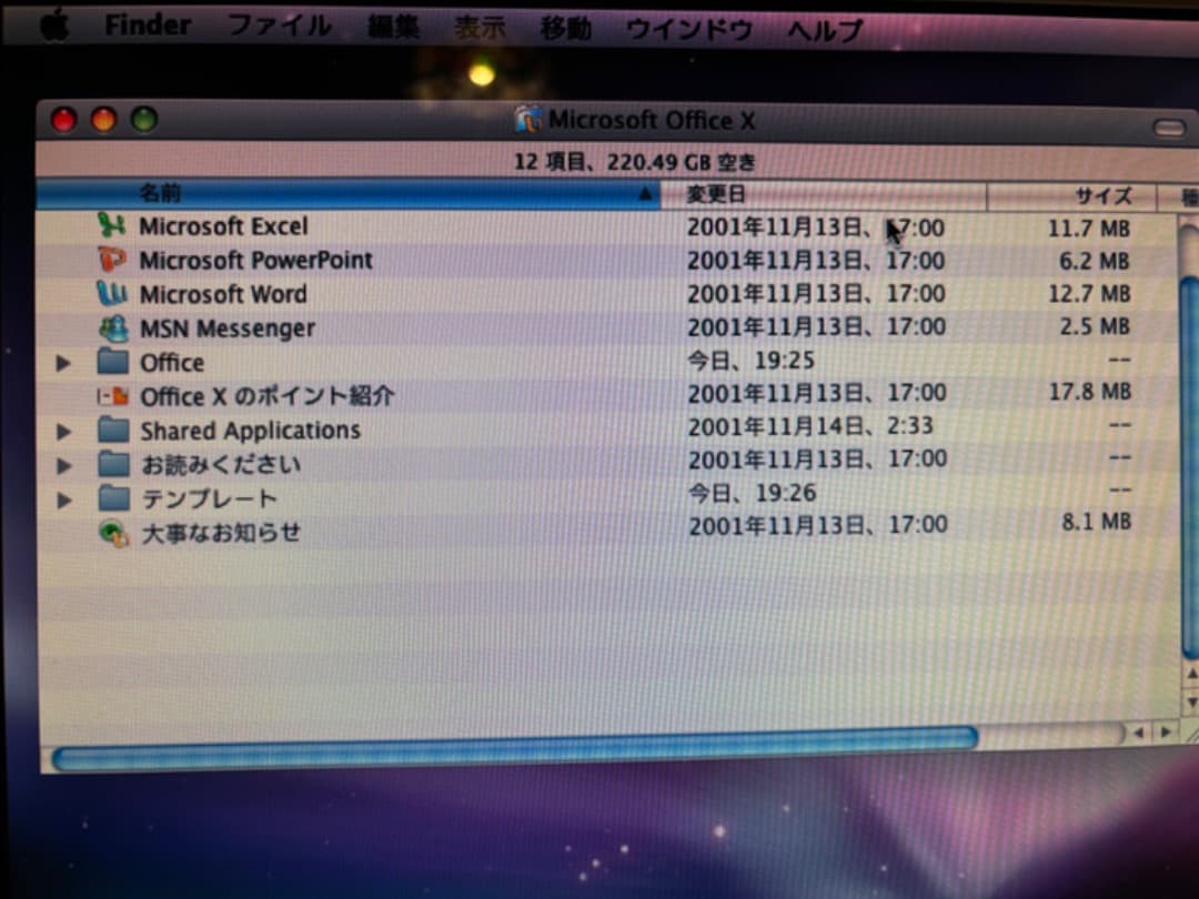 Macデスクトップ PowerMac G5 Dual 2.3GHz M9591J/A