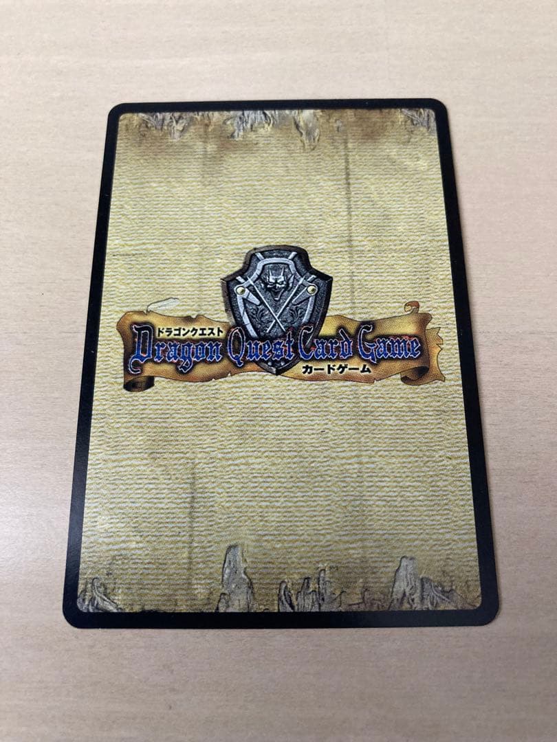 【ドラゴンクエスト】【バラ売り可】カードゲーム　大ボスまとめ