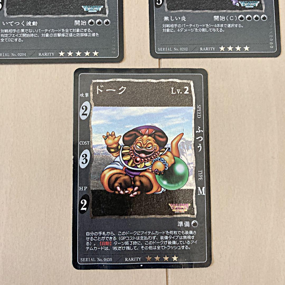 【ドラゴンクエスト】【バラ売り可】カードゲーム　大ボスまとめ