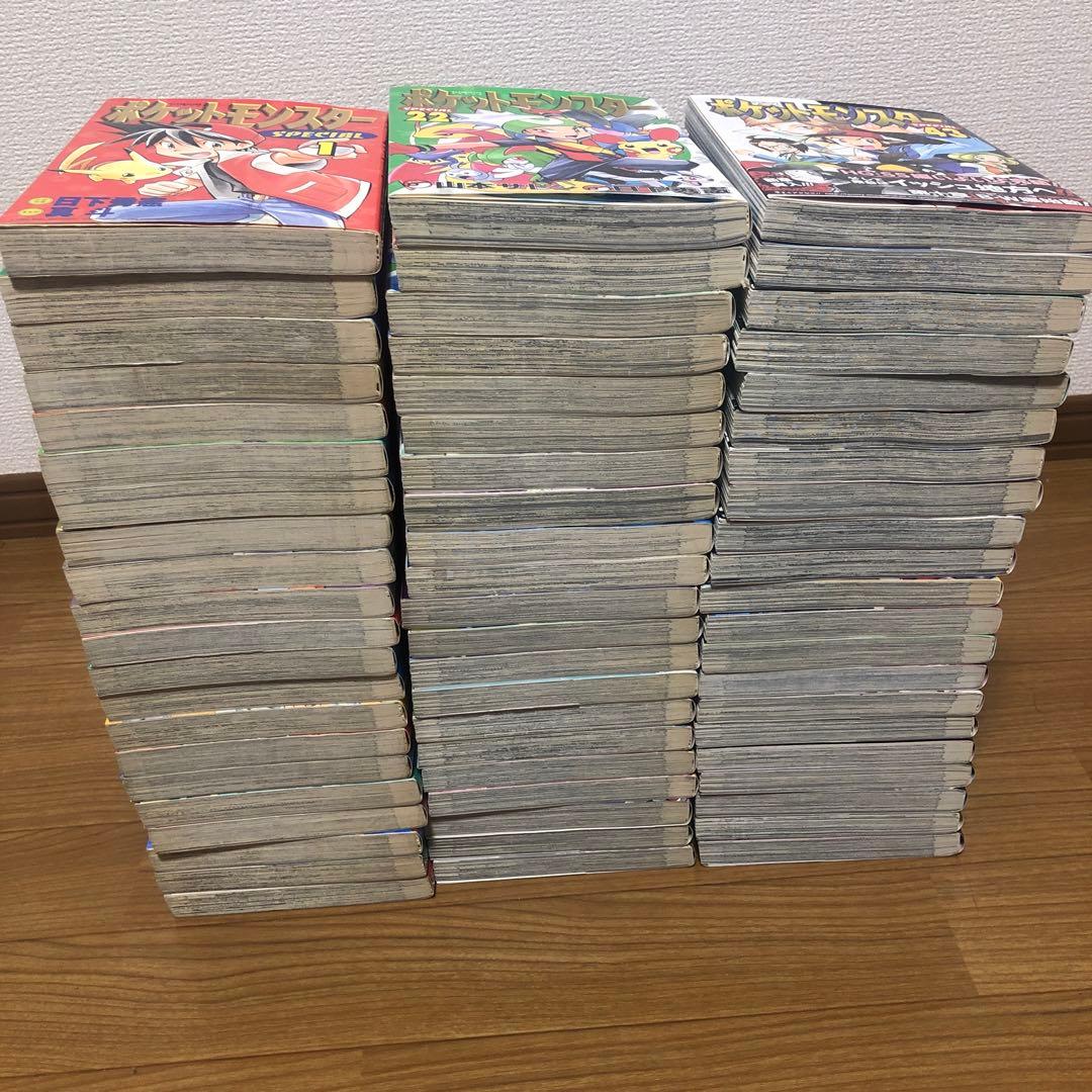 ポケットモンスターSPECIAL 1ー63巻　非　全巻