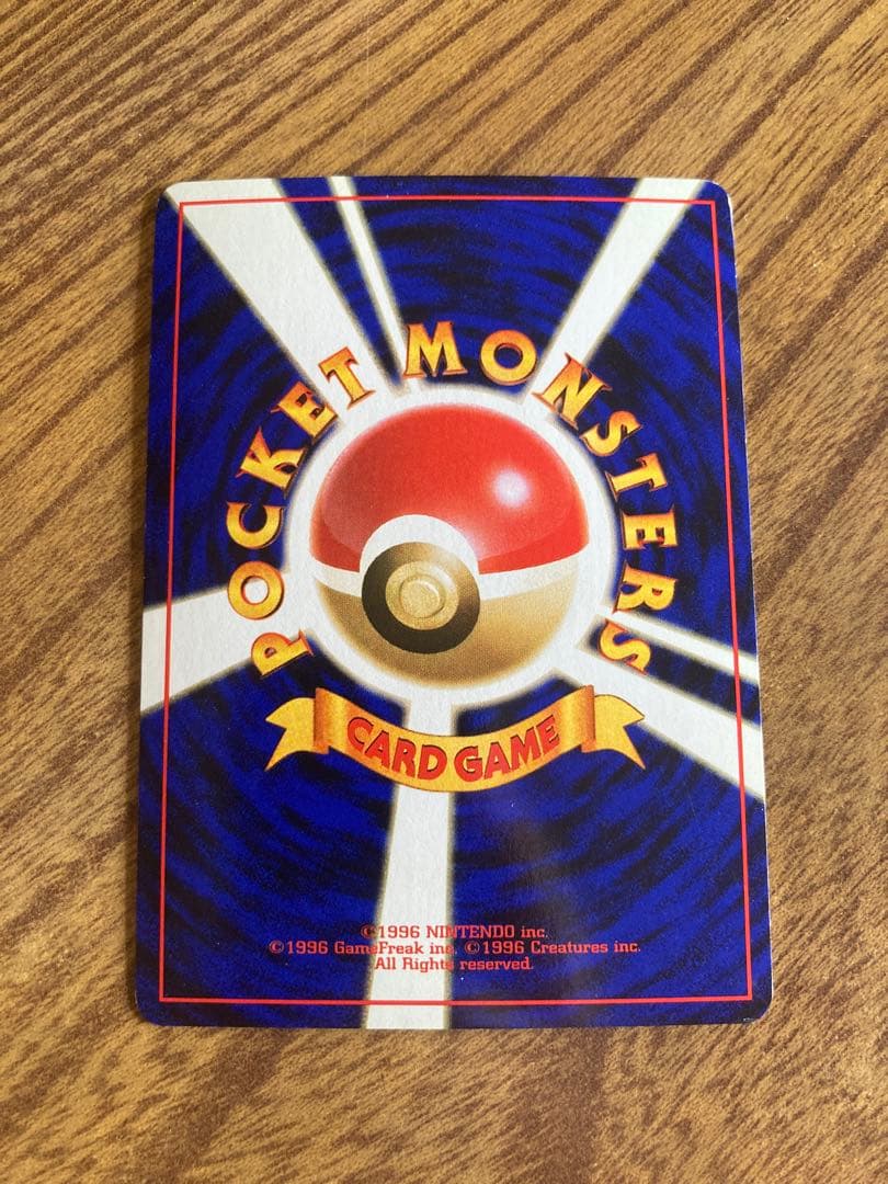 ポケモンカード　旧裏　まとめ売り　ハマちゃんのヤドキングなど　15枚