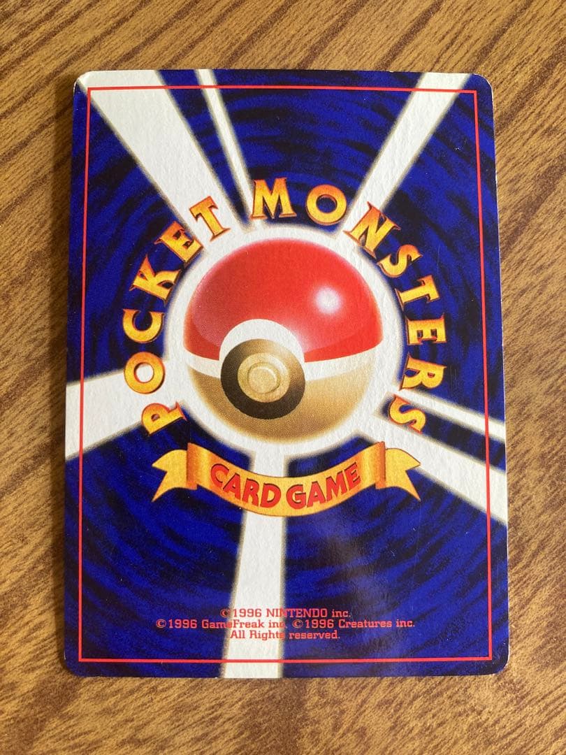 ポケモンカード　旧裏　まとめ売り　ハマちゃんのヤドキングなど　15枚