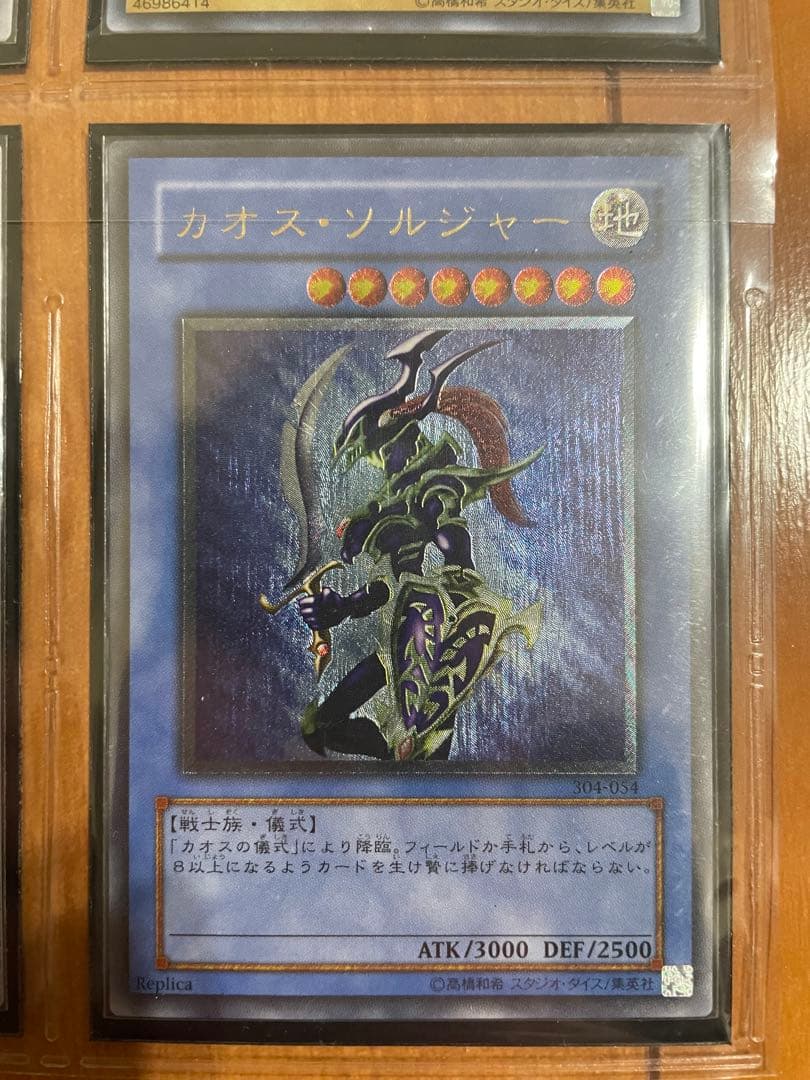 遊戯王　レリーフ　初期　アルティメット