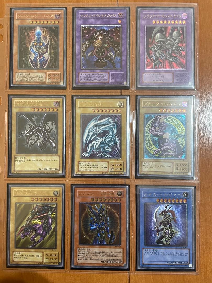 遊戯王　レリーフ　初期　アルティメット