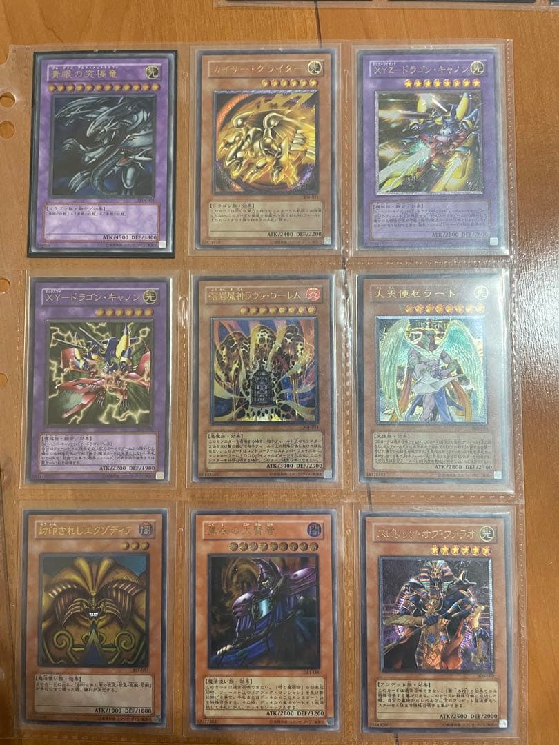 遊戯王　レリーフ　初期　アルティメット